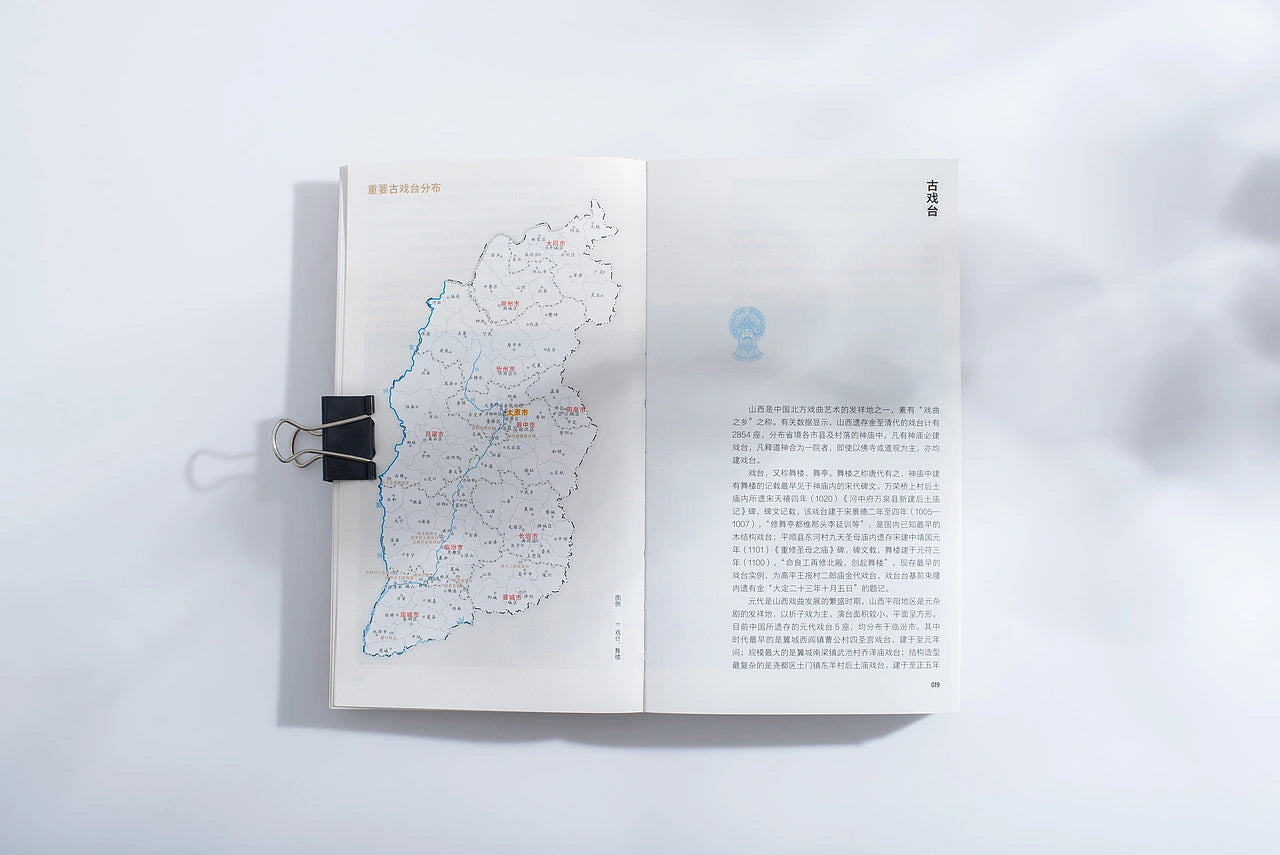 山西古建筑地图