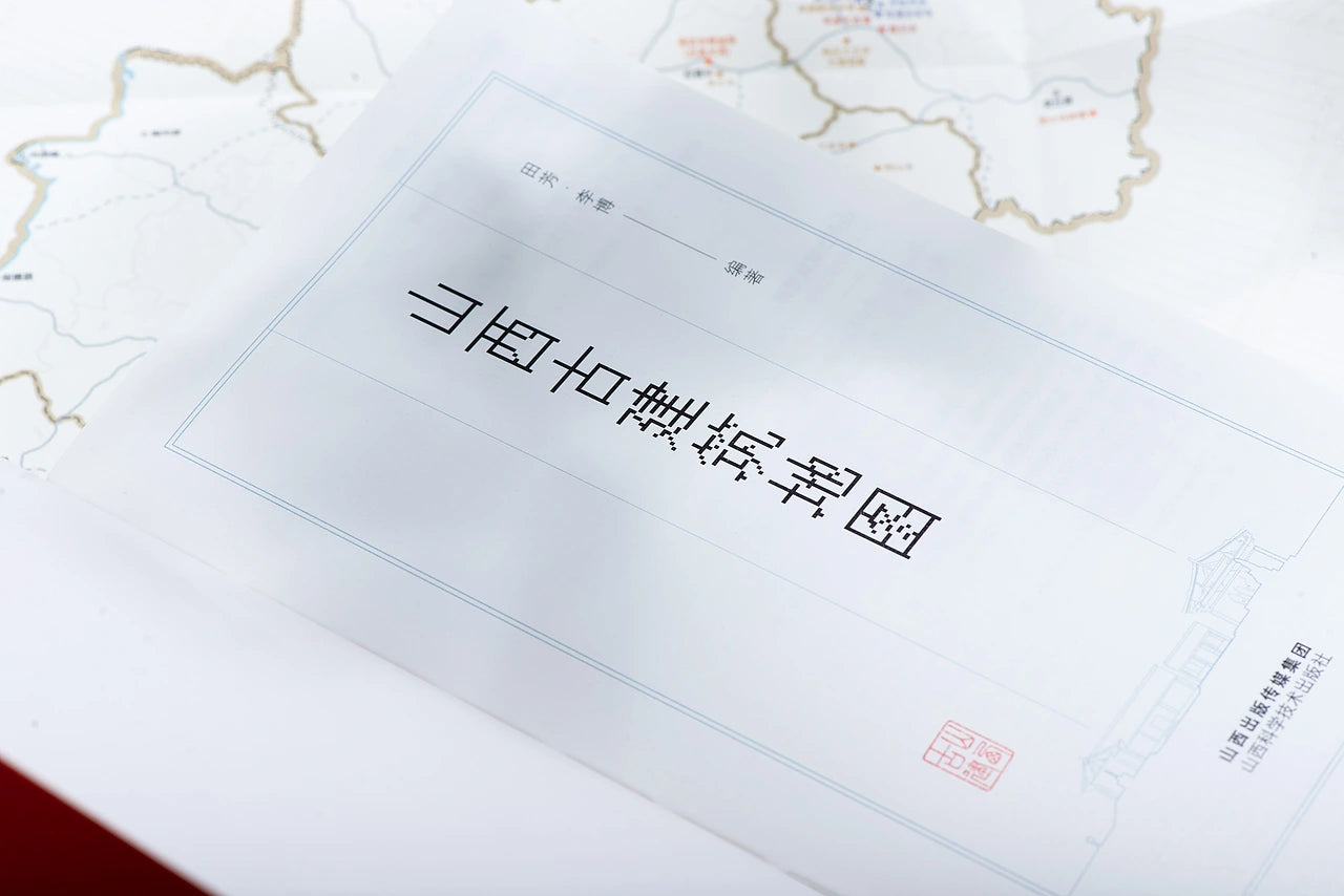 山西古建筑地图