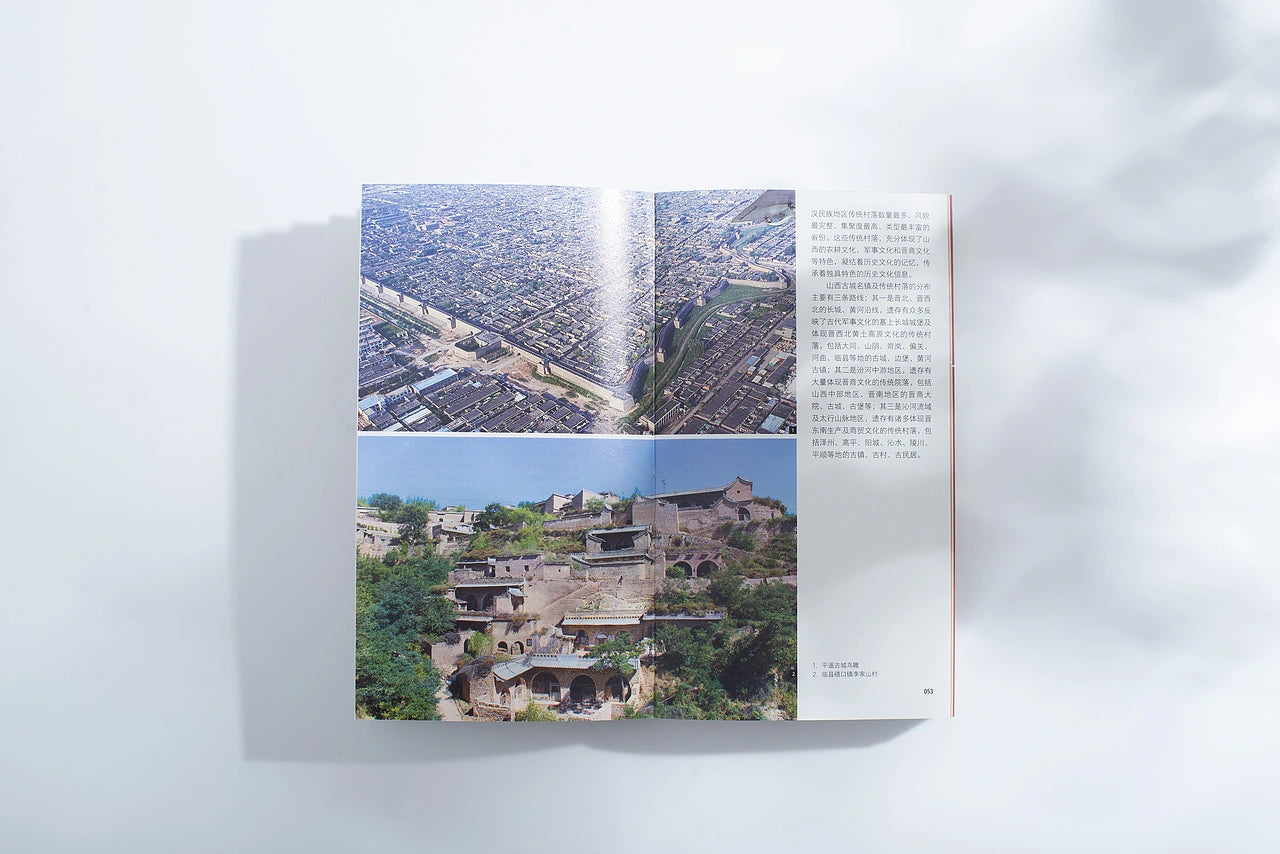 山西古建筑地图