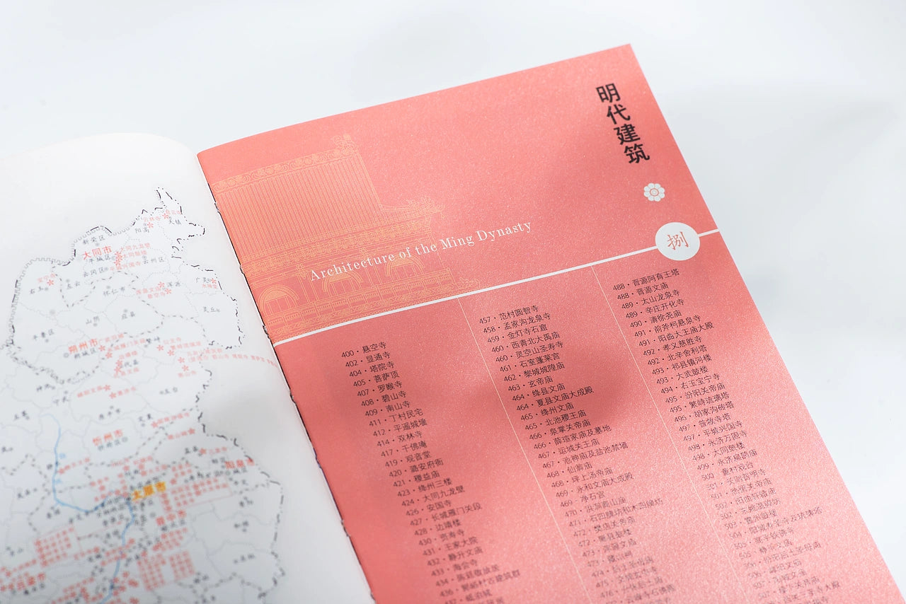 山西古建筑地图