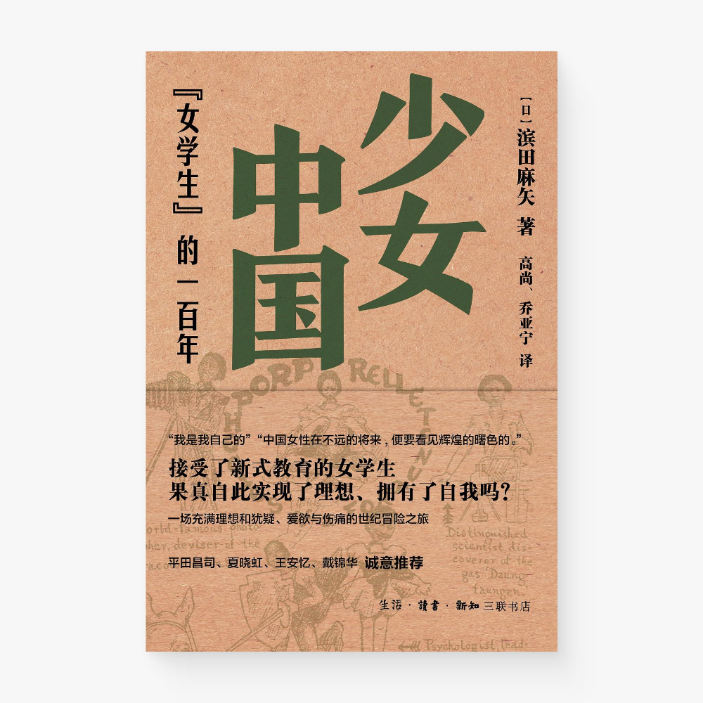 少女中国