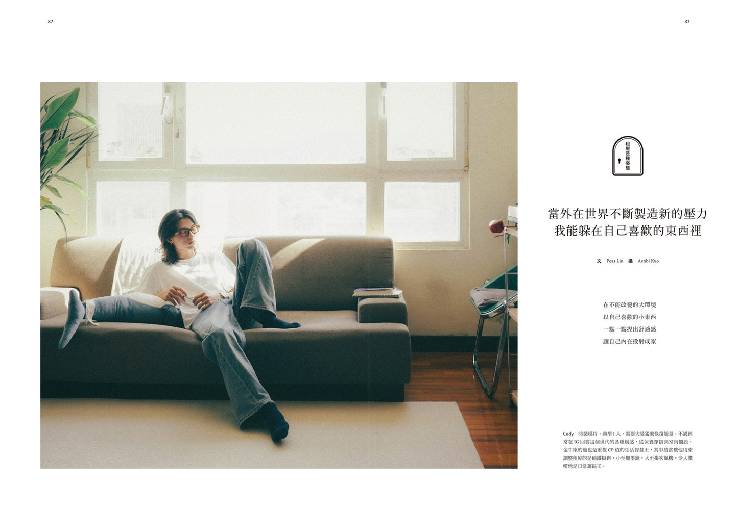 小日子 我只想好好睡一觉