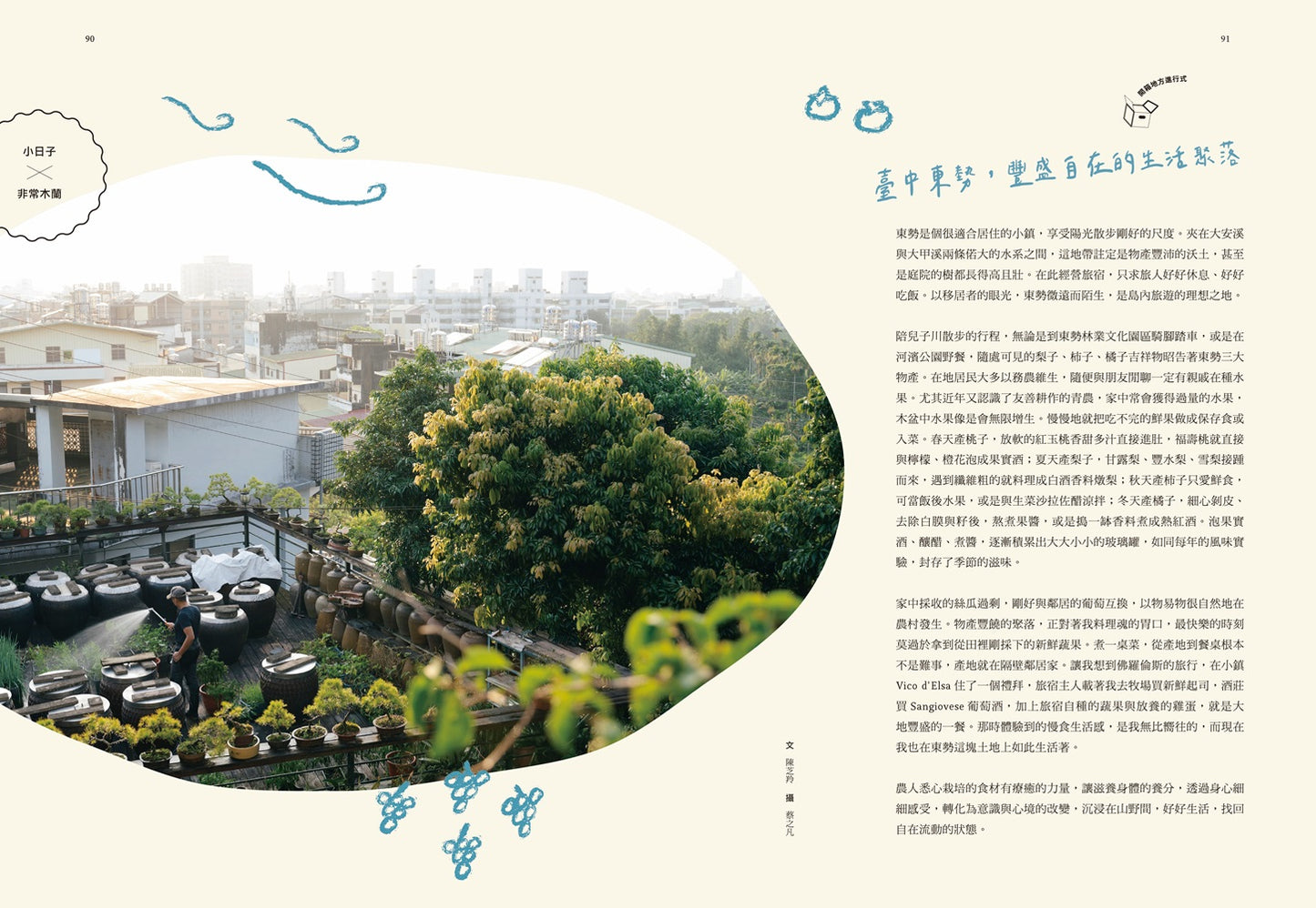 小日子 我只想好好睡一觉