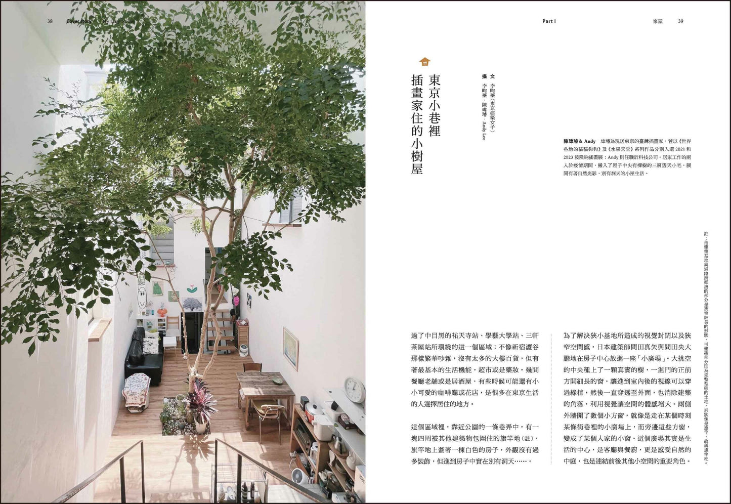 小日子 住进小房子 开箱自由的家