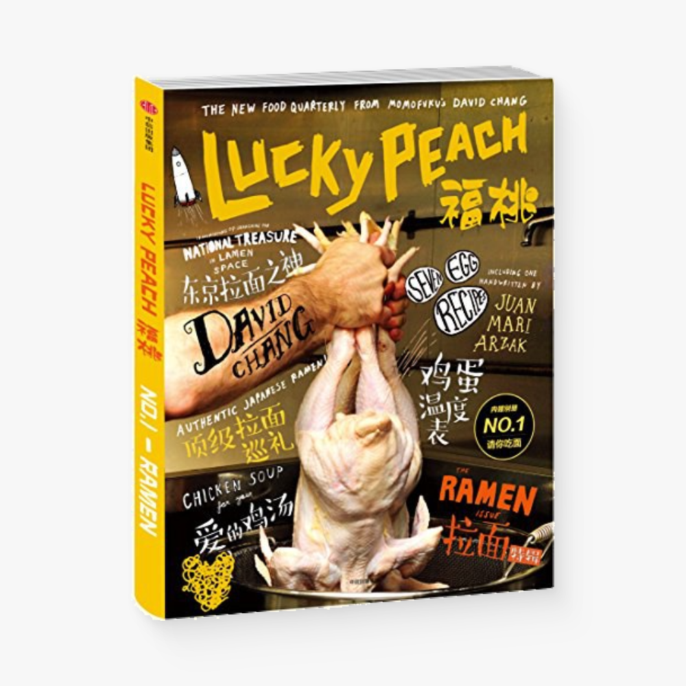 Lucky Peach 福桃 No.1 拉面特辑