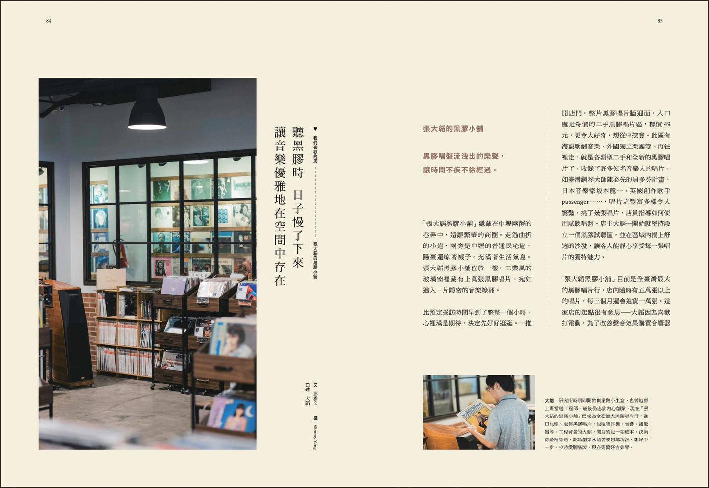 小日子 住进小房子 开箱自由的家