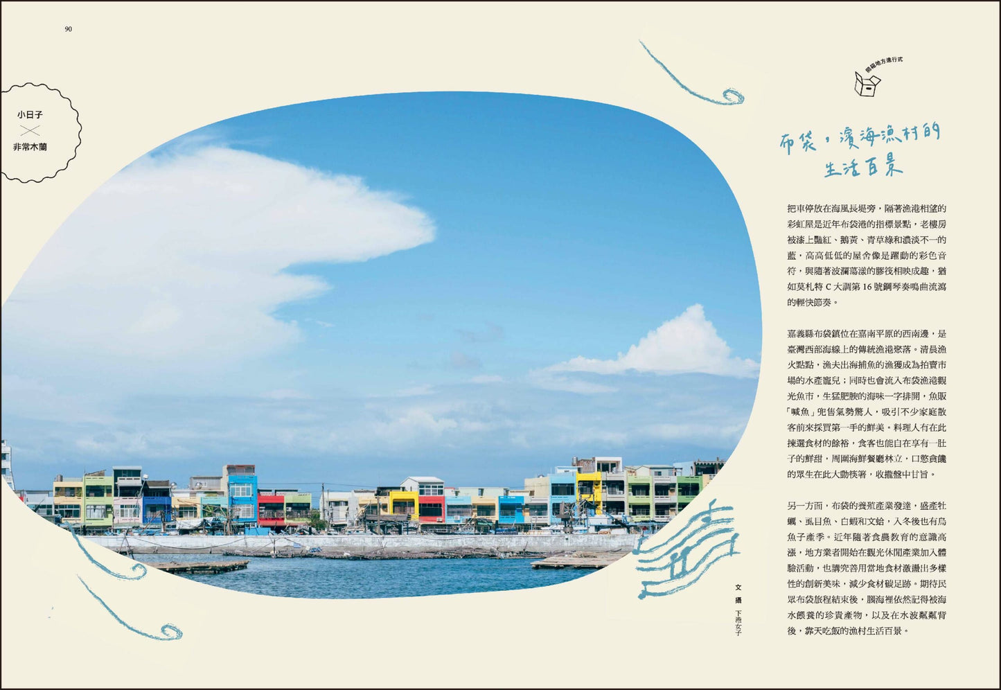 小日子 住进小房子 开箱自由的家