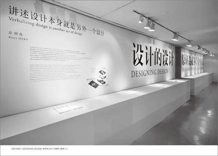 慾望的教育:美意識創造未來