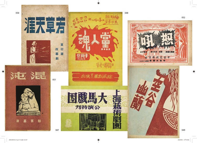 时代花火 : 百年视觉符号档案