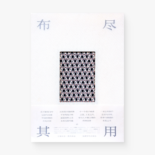 布尽其⽤