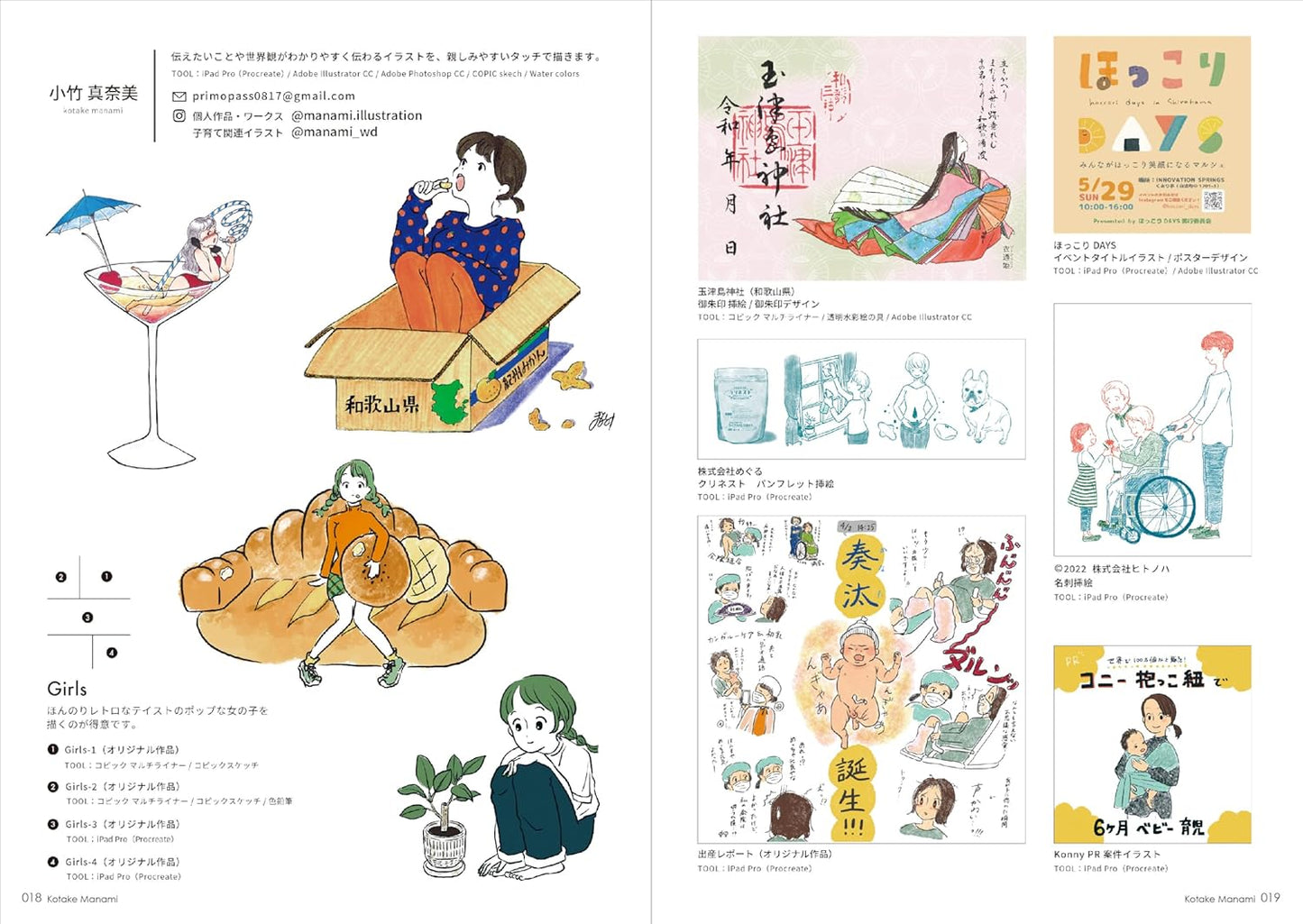 CUT 2024 (ART BOOK OF SELECTED ILLUSTRATION)