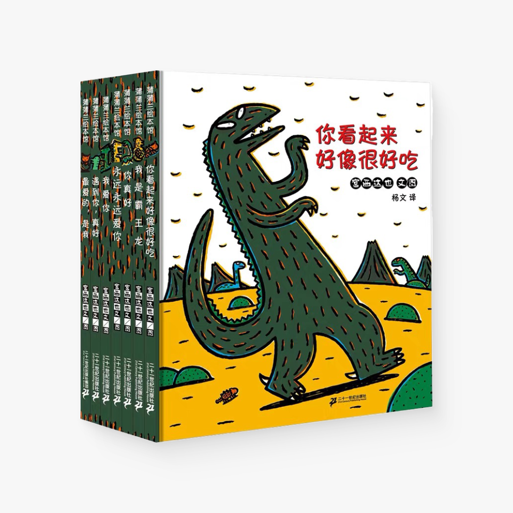 宫西达也恐龙系列(全七册)