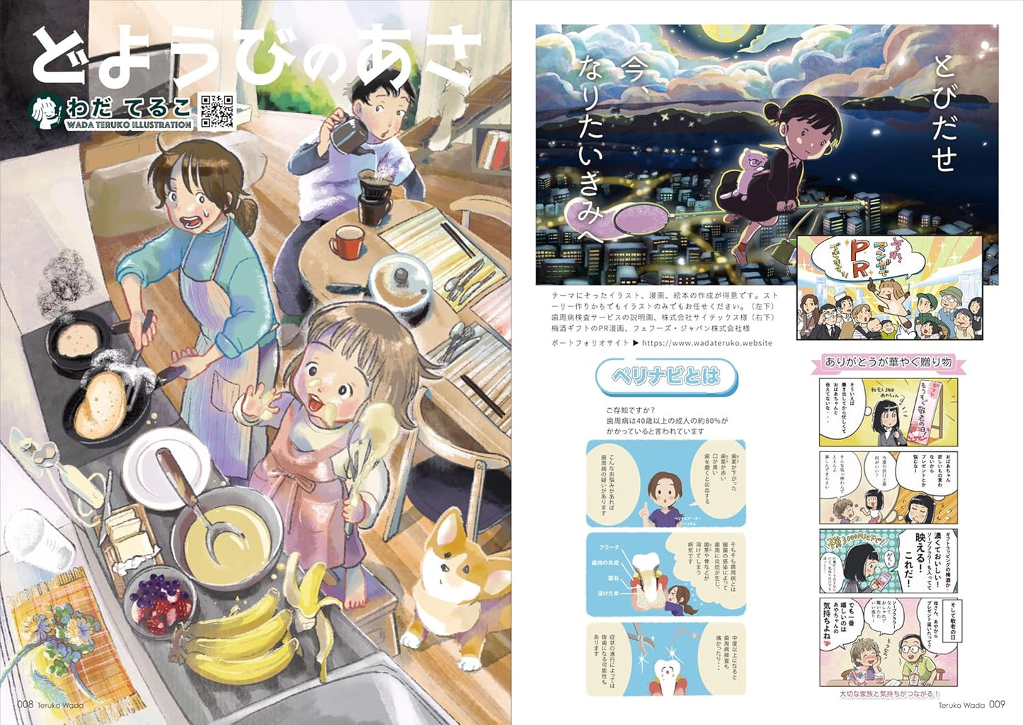 CUT 2024 (ART BOOK OF SELECTED ILLUSTRATION)