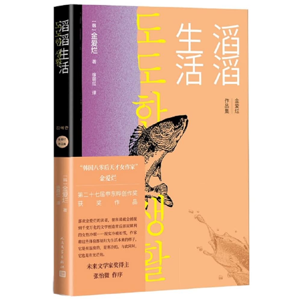 滔滔生活 cover image