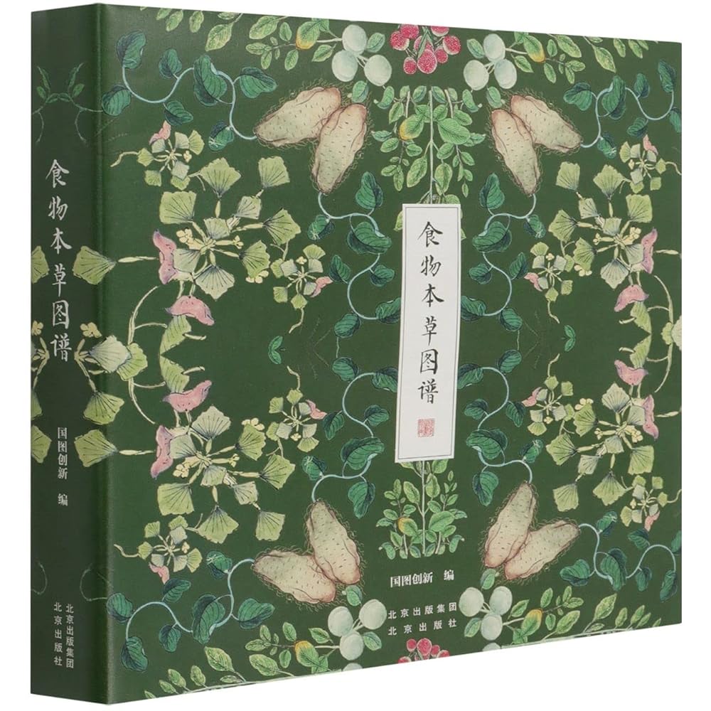 Illustrations of Shi Wu Ben Cao (Hardcover) (Chinese Edition) cover image