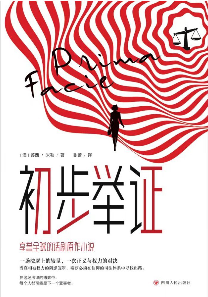 初步举证 cover image