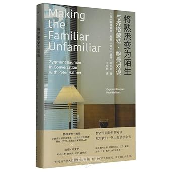 Making the Familiar Unfamiliar (Hardcover) (Chinese Edition) cover image