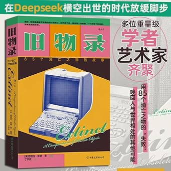 旧物录 cover image