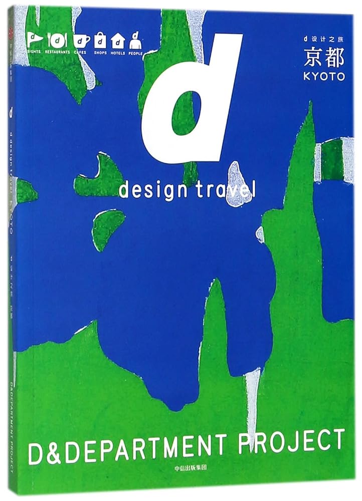 D Design Travel cover image