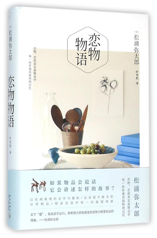 100 Basics Basic Notebook of Yataro Matsuura (Chinese Edition) cover image