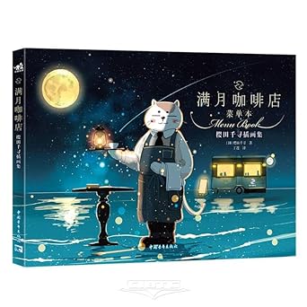 Menu Book (Chinese Edition) cover image