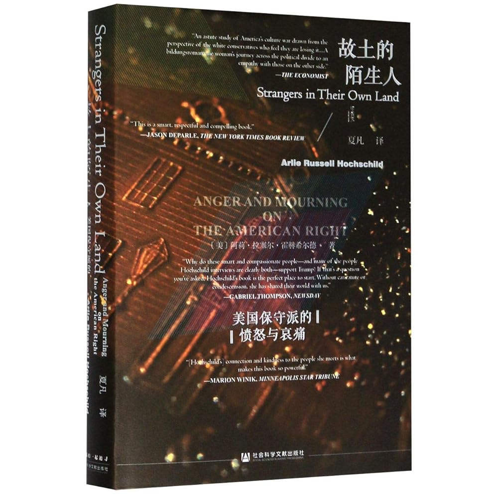Strangers in Their Own Land: Anger And Mourning on the American Right (Chinese Edition) cover image