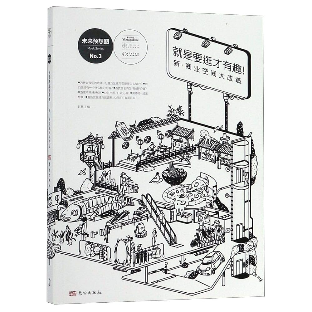 Mook Series No. 3 (Commercial Space) (Chinese Edition) cover image