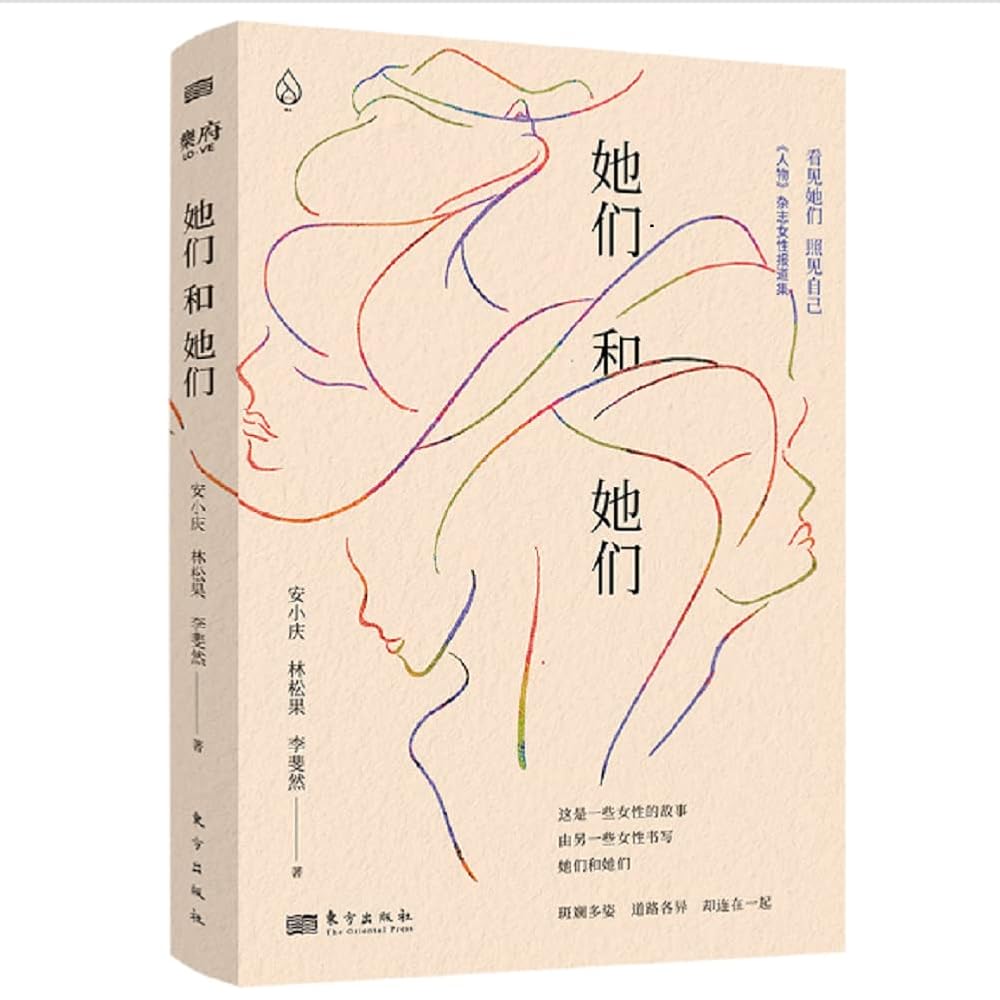 Women and Women (Chinese Edition) cover image
