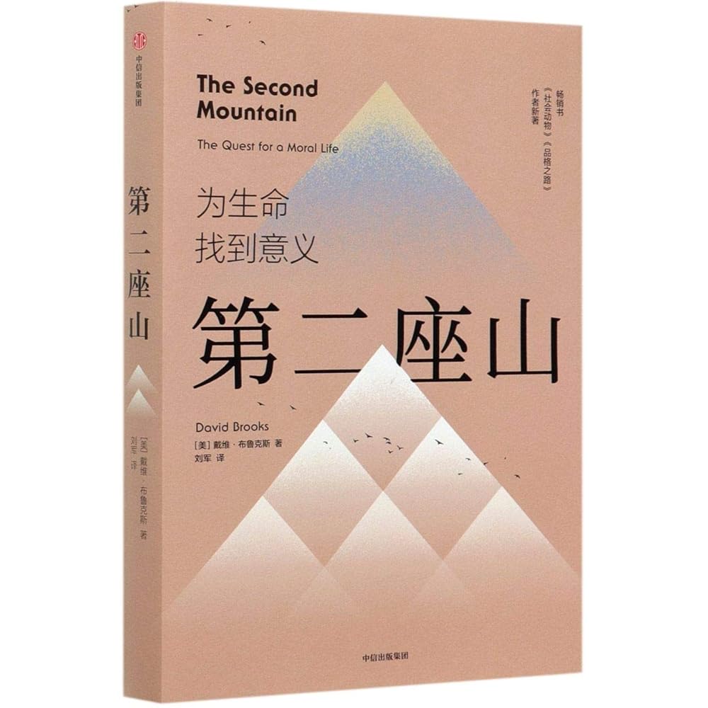 第二座山 cover image