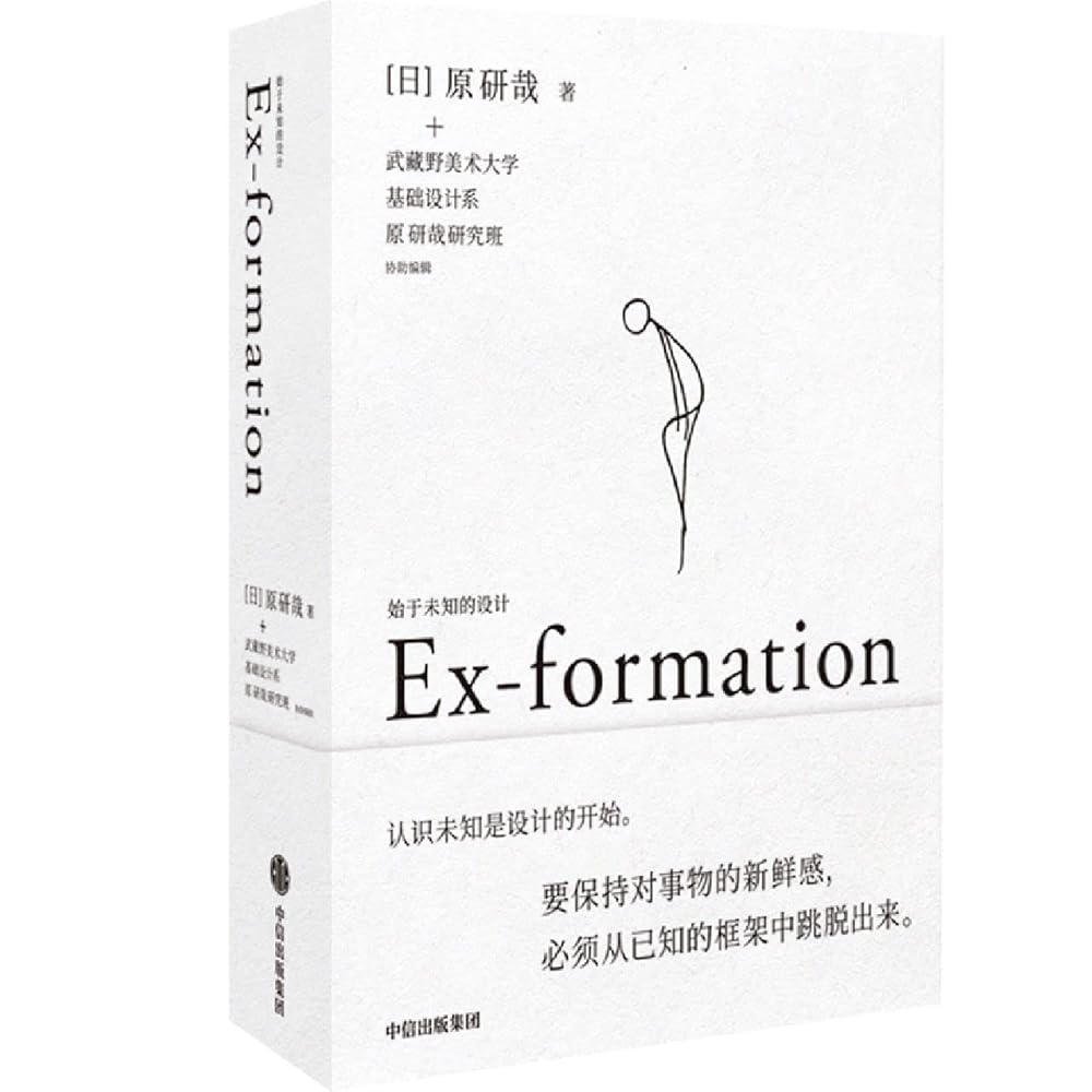 始于未知的设计 cover image