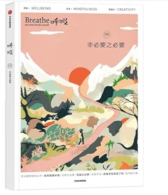 呼吸 非必要之必要 英国Breathe编辑部 编 杜佳妮 译 cover image
