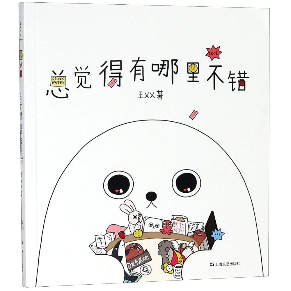 I Feel Something Good (Chinese Edition) cover image