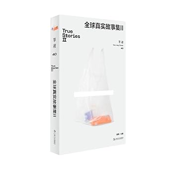 全球真实故事集 Ⅱ cover image