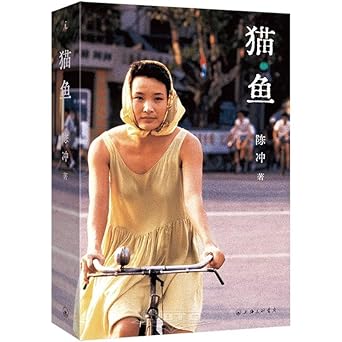 猫鱼(中文版)Catfish (Chinese version) cover image