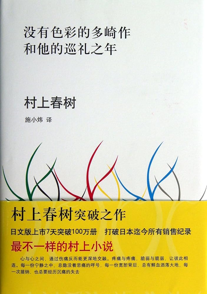 The Dark Kawasaki and His Years of Pilgrimage (Chinese Edition) cover image