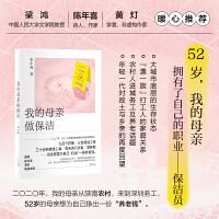 My Mother Does Cleaning (Chinese Edition) cover image