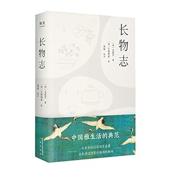 Treatise on Superfluous Things (Hardcover) (Chinese Edition) cover image
