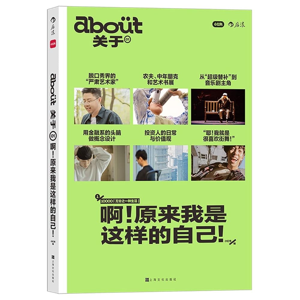 It is What I Was/ About 关于 01:啊!原来我是这样的自己! - 后浪出品 cover image