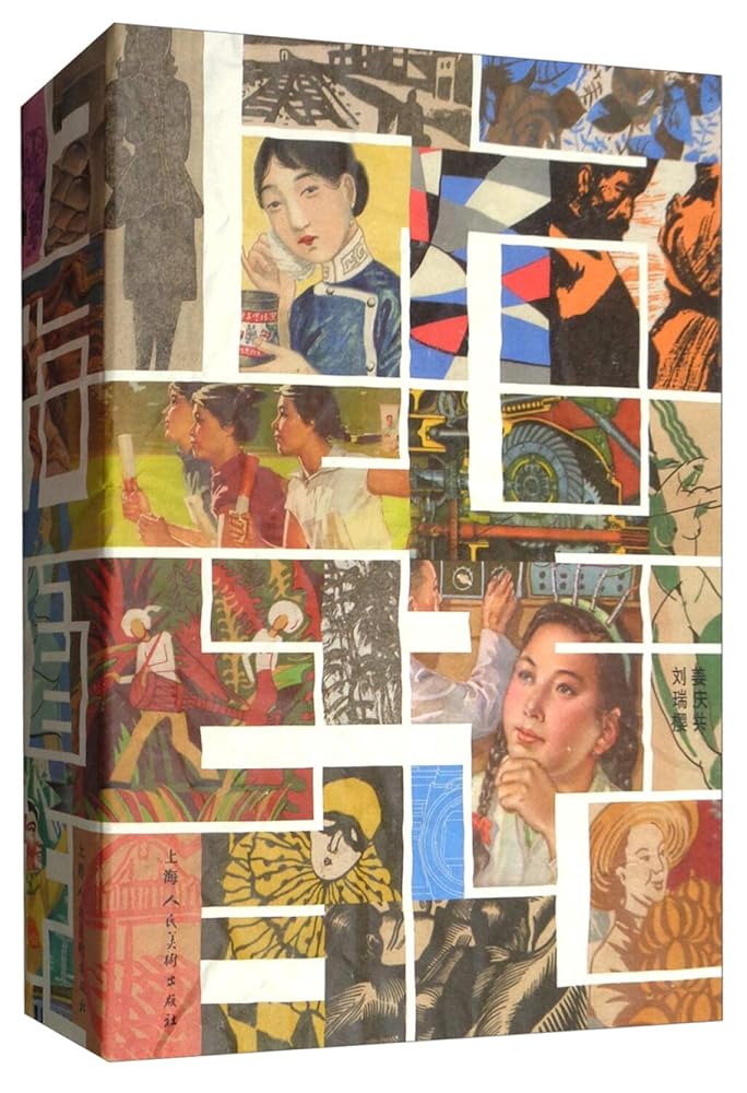 上海图话 cover image