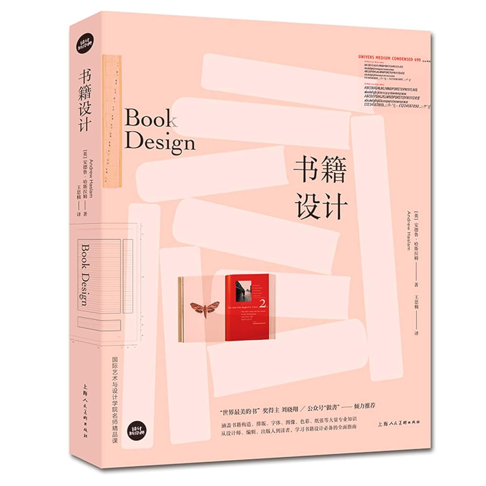 书籍设计/设计新经典 cover image