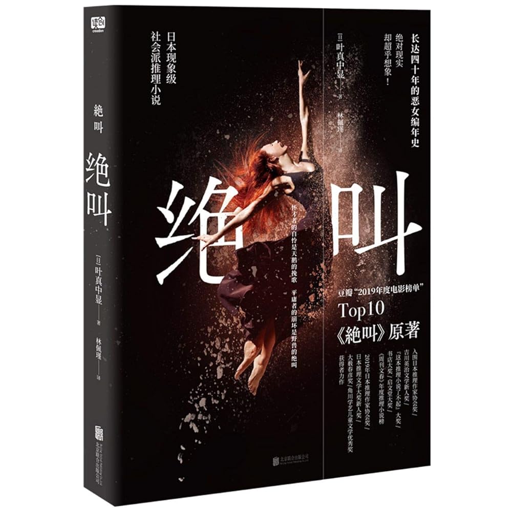 The Last Cry (Chinese Edition) cover image