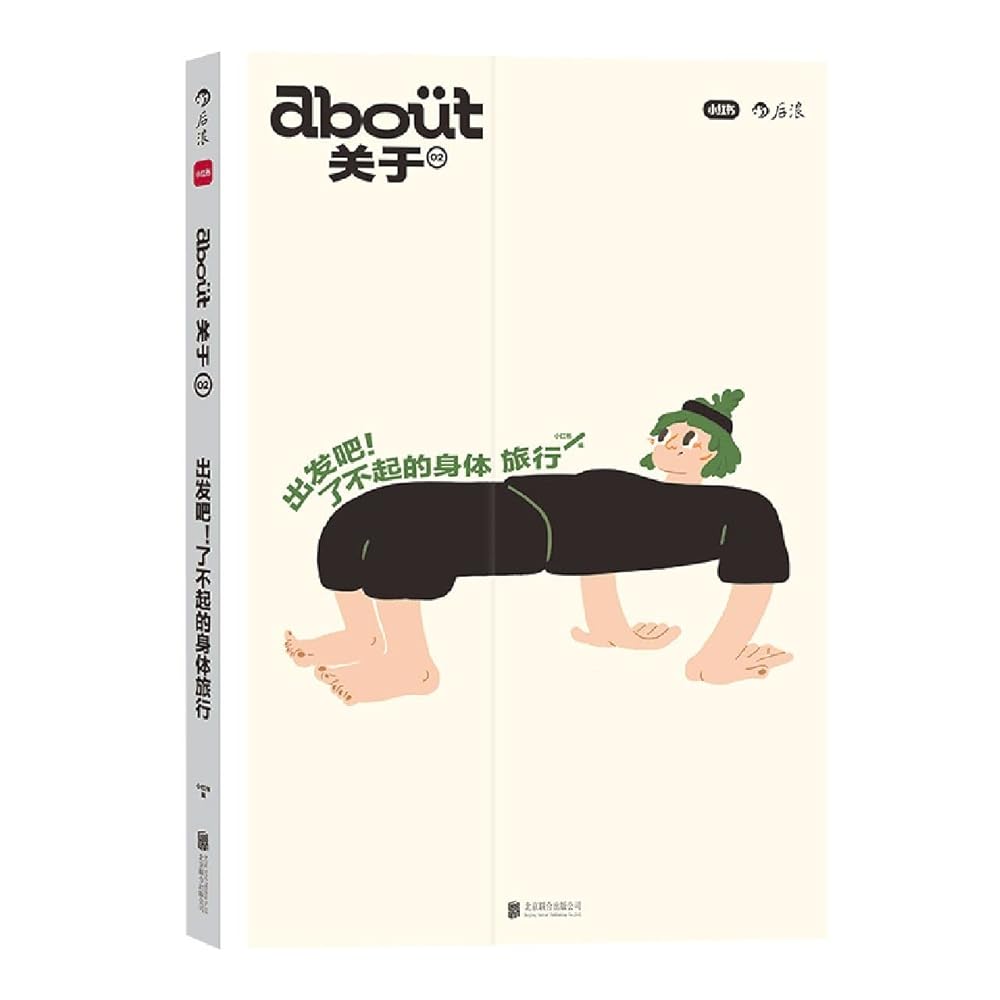 About: Journey of the Body / about 关于02:出发吧!了不起的身体旅行 - 后浪(Post Wave)出品 cover image
