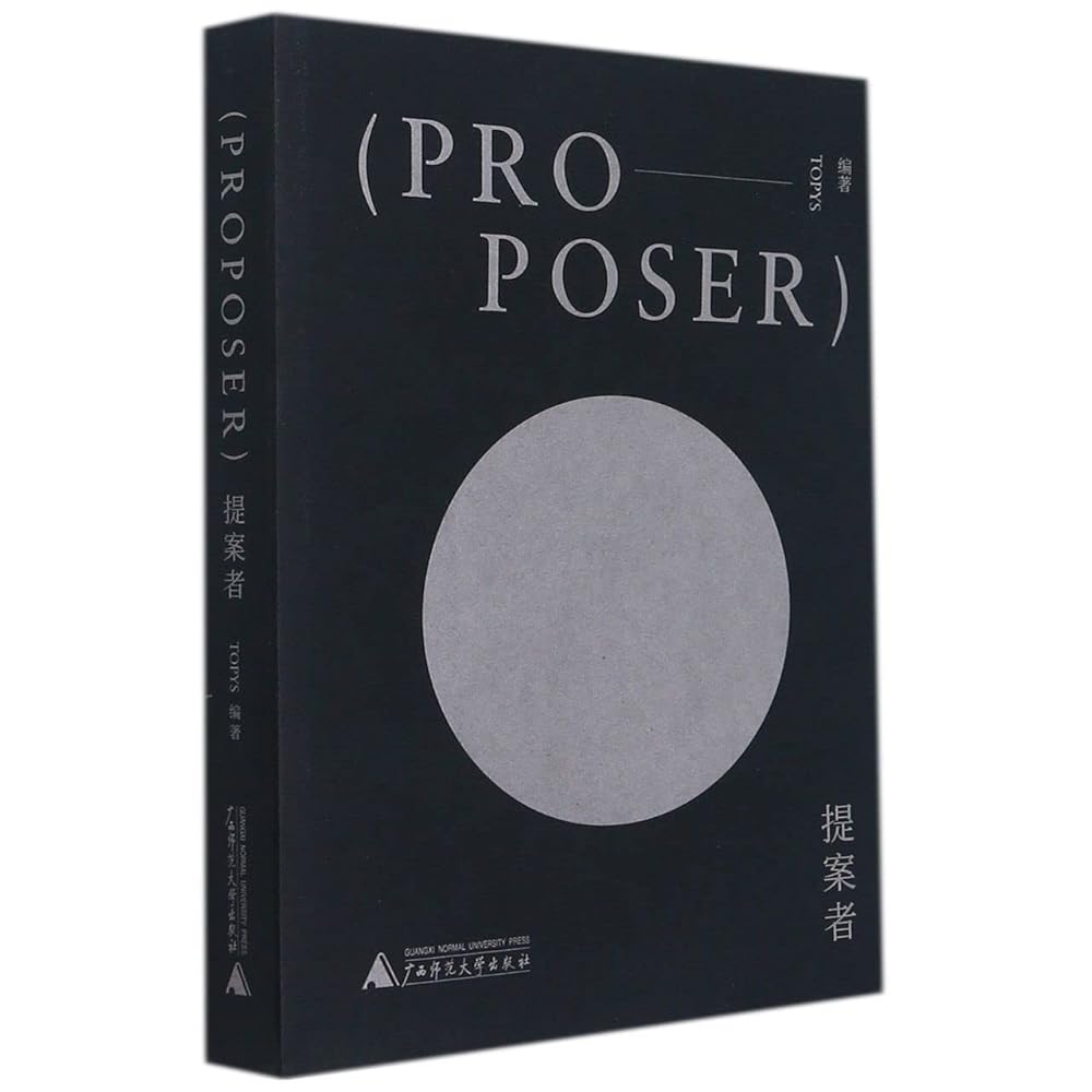提案者 cover image