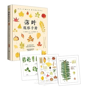 A Log of Fallen Leaves (Hardcover) (Chinese Edition) cover image