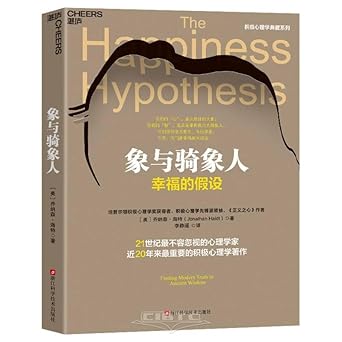 The Happiness Hypothesis (Chinese Edition) cover image