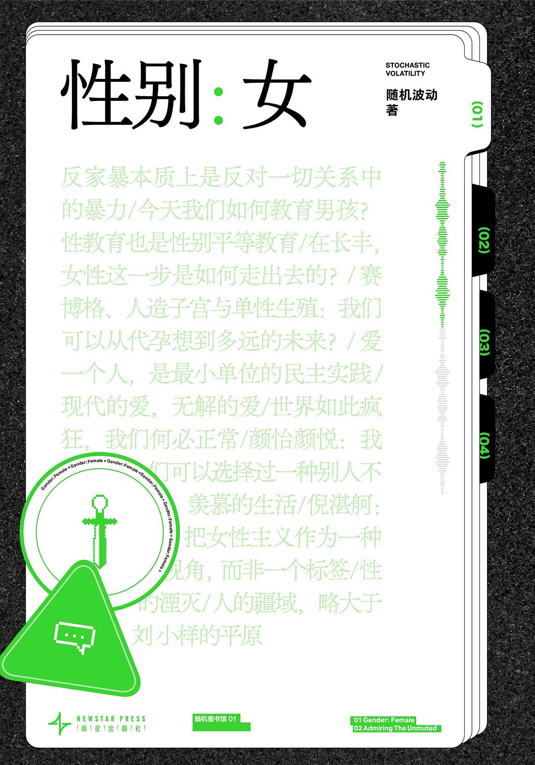 性别:女(随机图书馆01)