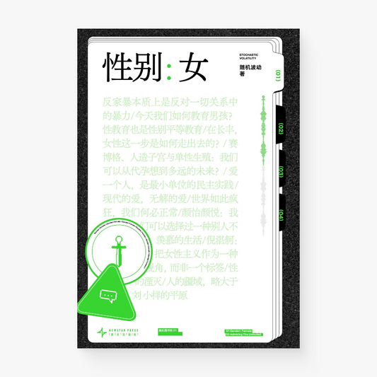 性别:女(随机图书馆01)
