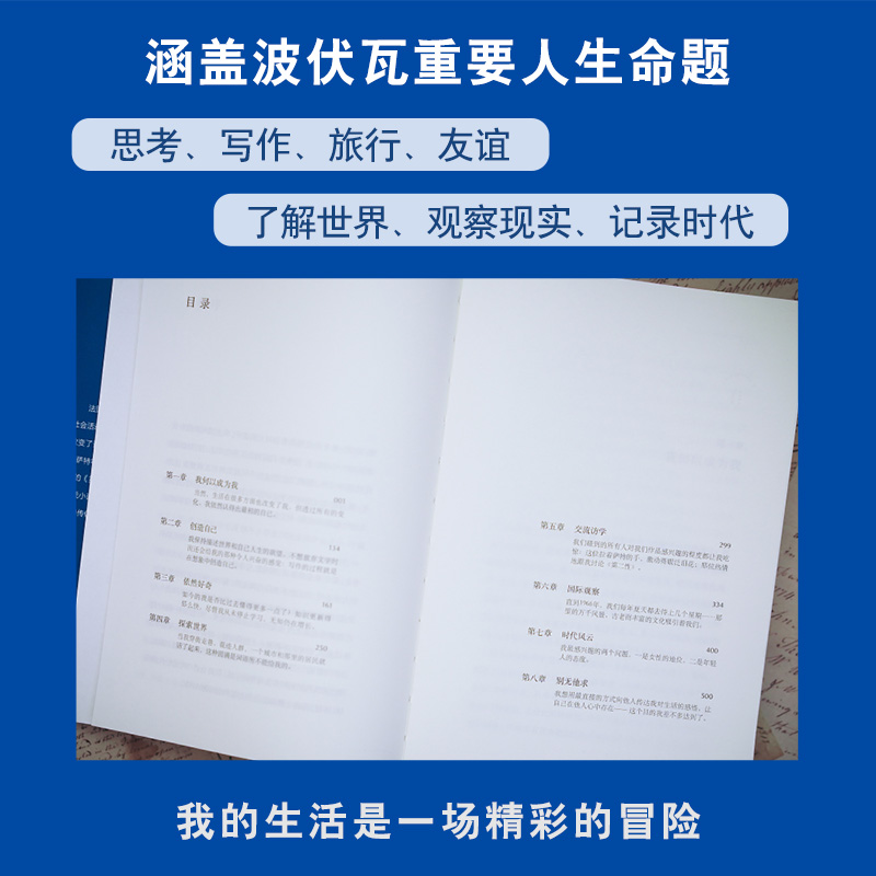 清算已毕:波伏瓦自传