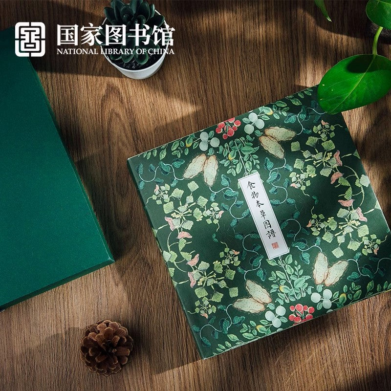 食物本草图谱