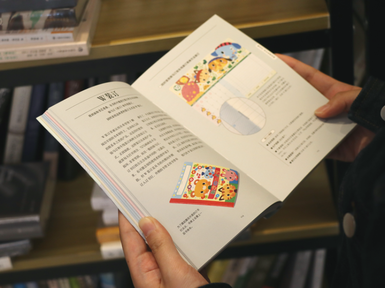 装订图鉴:设计的口袋书